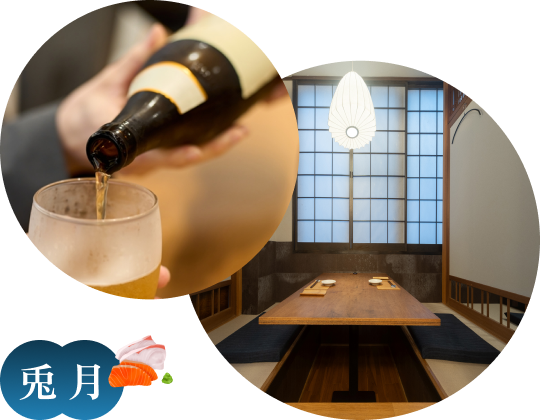 兎月の店内・利用シーン